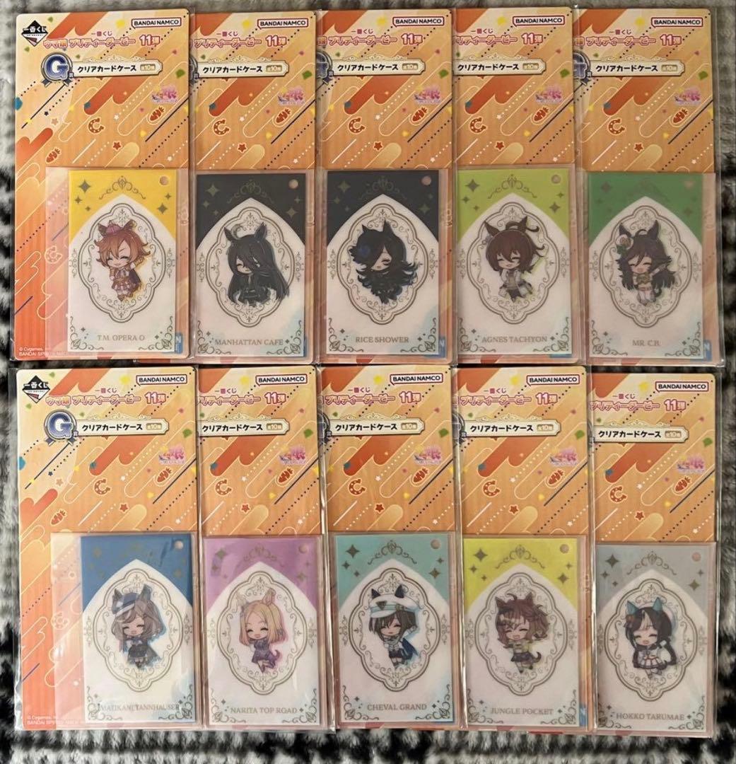 一番くじ ウマ娘 プリティーダービー 11弾 セミコンプリートセット