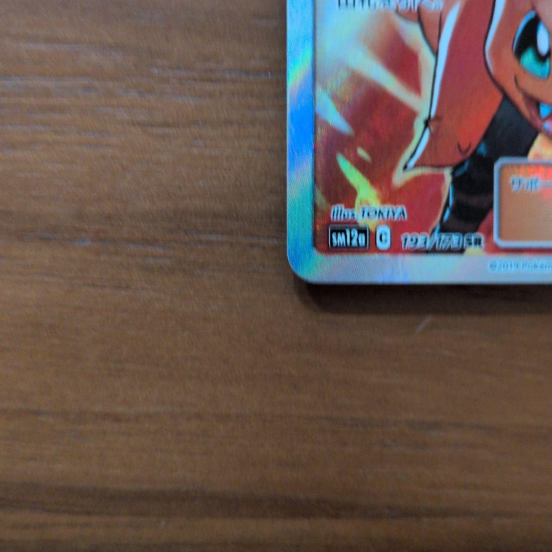 グリーンの戦略 SR SM12a TAG TEAM GXタッグオールスターズ …