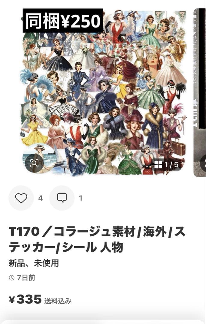 お取り置き中(*・ᴗ・*) コラージュ素材