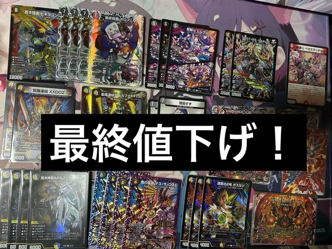 デイガルドルフ バロムナイトメア デッキパーツ デュエマ 火闇光ルドルフ