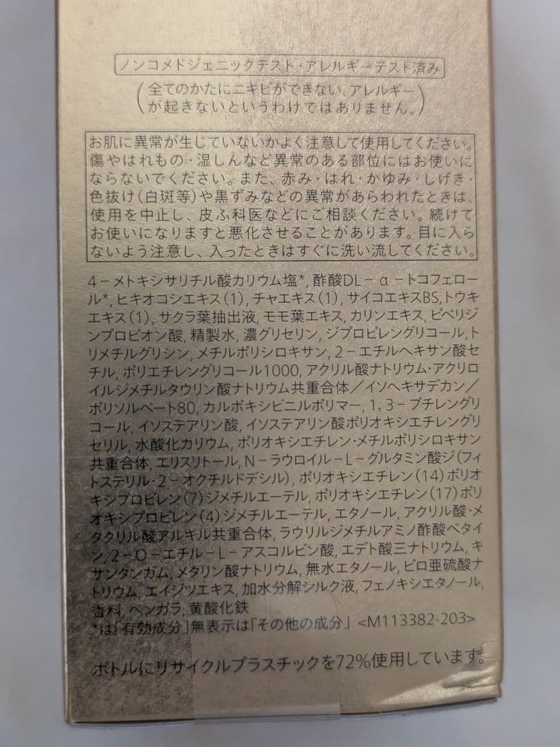 SHISEIDO フューチャーソリューション LX 　保湿液　170ml