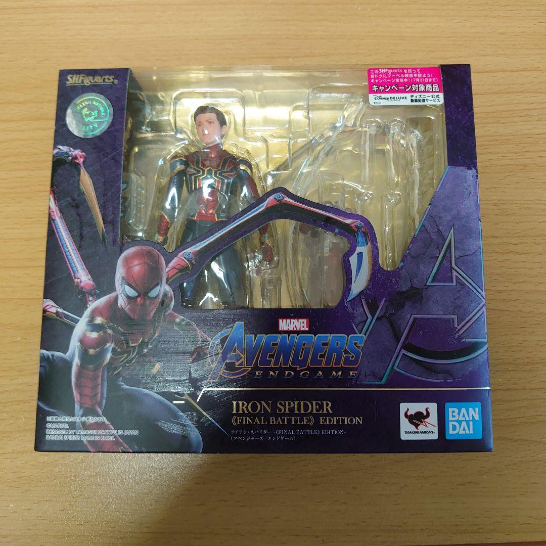 S.H.Figuarts　アイアンスパイダー　Iron Spider-Man