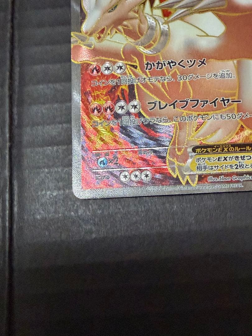 レシラムEX PROMO BW-P プロモカード