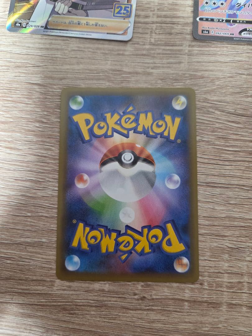 ポケモンカード 25周年記念セット