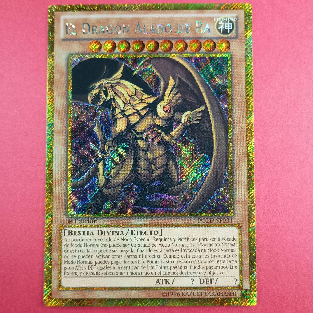 PGLD スペイン語 オベリスクの巨神兵 ラーの翼神竜 オシリスの天空竜 シク