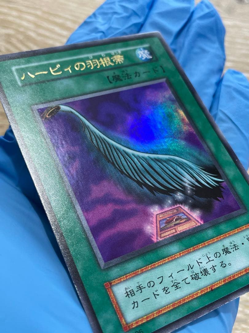 遊戯王 美品 紫艶 ハーピィの羽根帚 初期 ウルトラレア