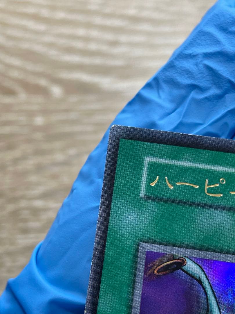 遊戯王 美品 紫艶 ハーピィの羽根帚 初期 ウルトラレア