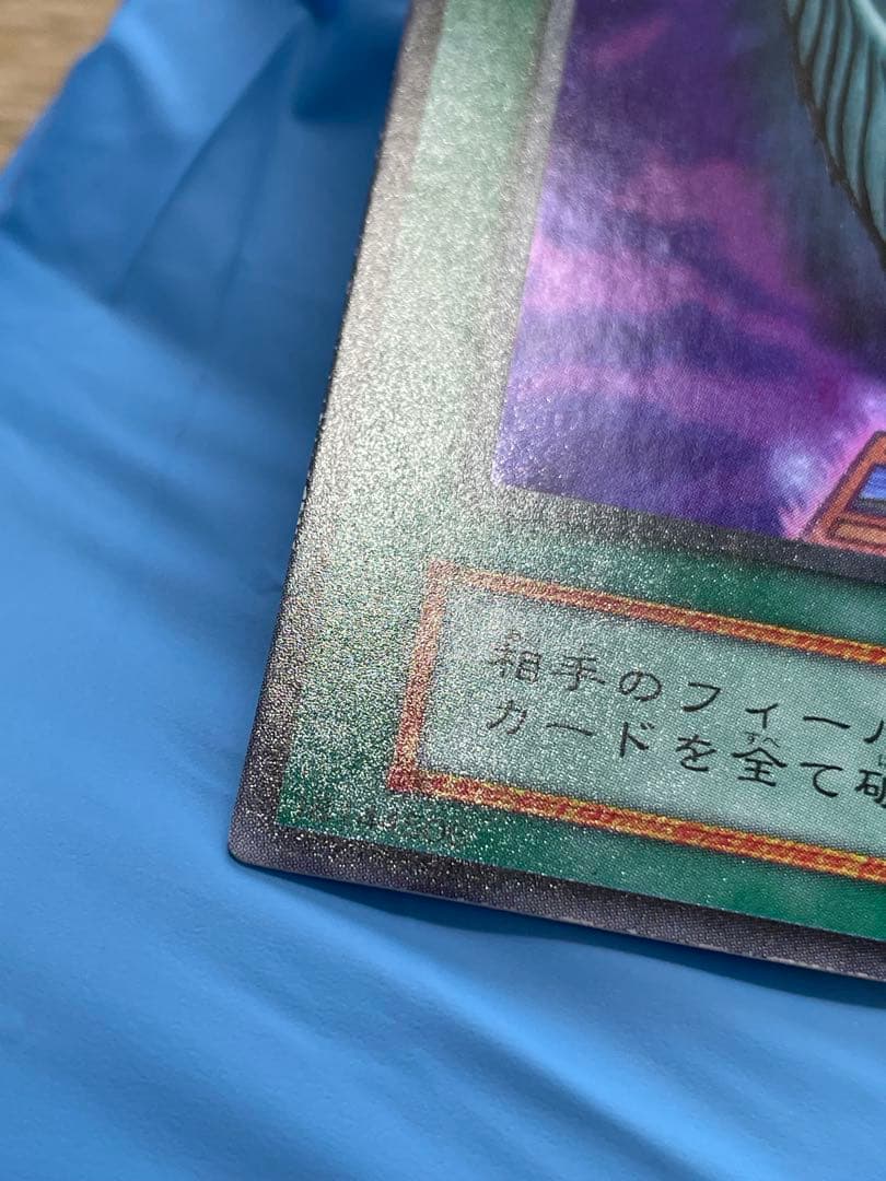 遊戯王 美品 紫艶 ハーピィの羽根帚 初期 ウルトラレア