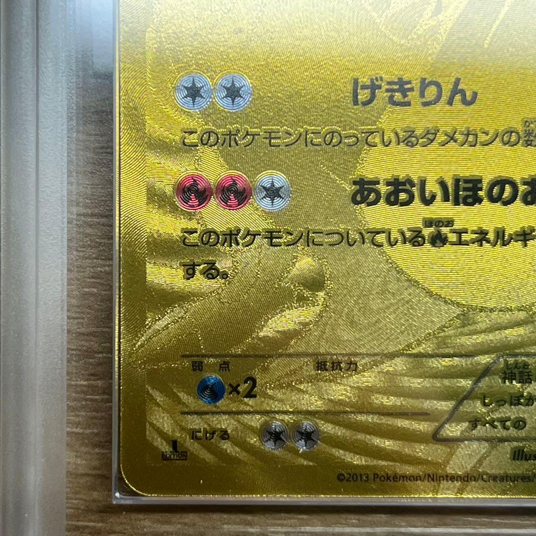 【たかさん】　ARS10＋　レシラム　金　EBB　094/093　初版