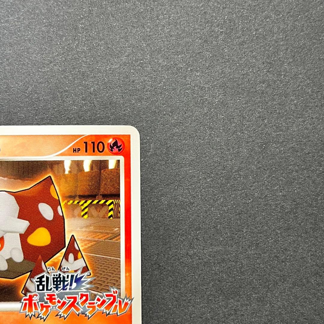 ヒードラン Lv.60　004/016　乱戦！ポケモンスクランブル