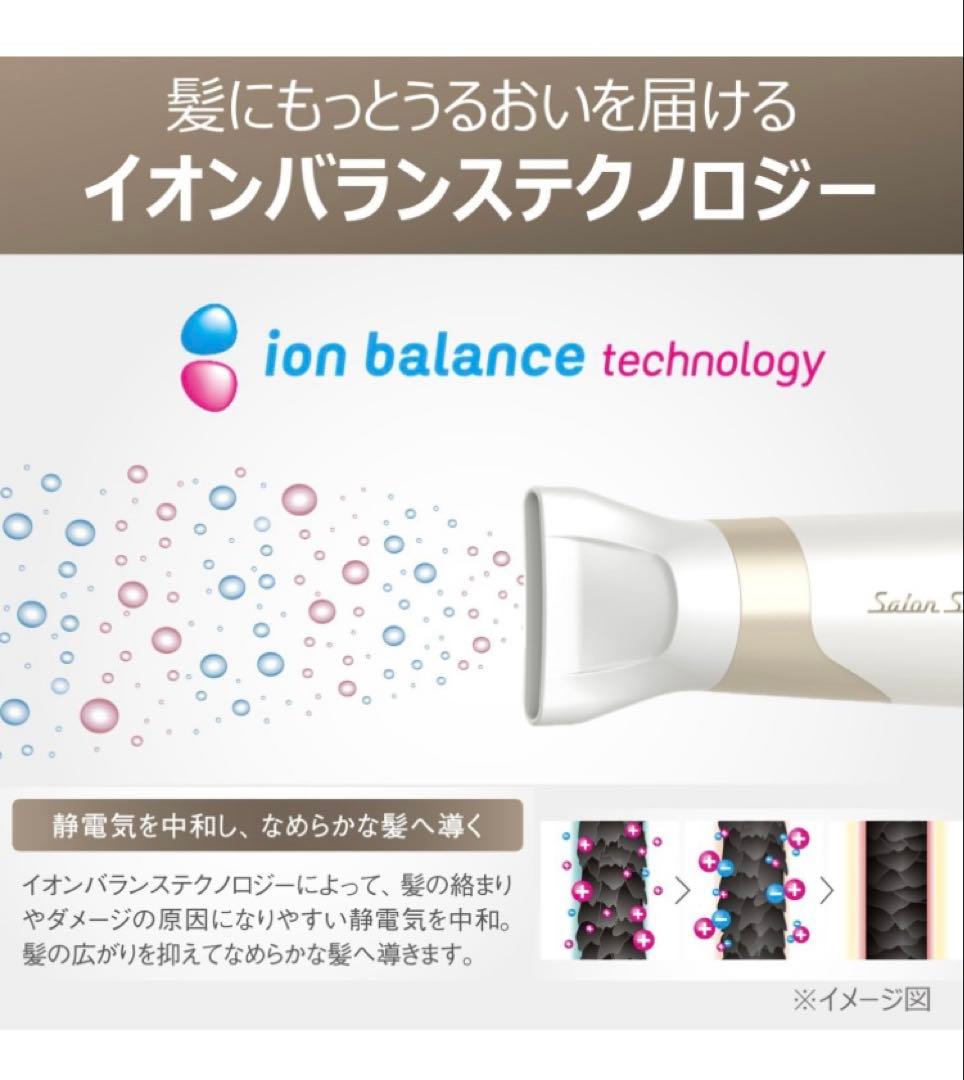 コイズミ サロンセンス ヘアドライヤー イオンバランス BLDCモーター