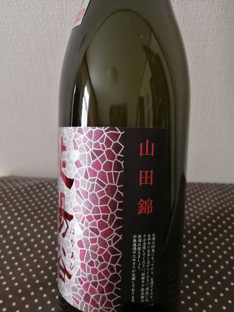 花陽浴 　限定品　純米大吟醸　山田錦 おりがらみ720ml