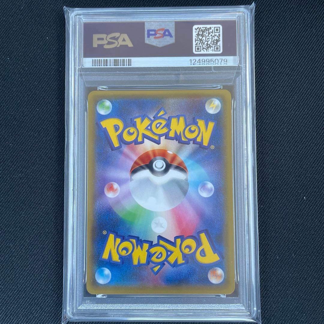 【PSA9】ミュウツー＆ミュウ GX SR 097/094 ポケモンカード