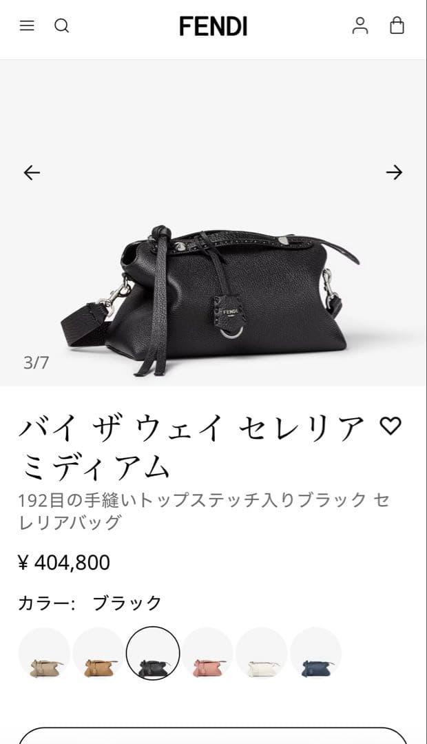 FENDI 美品⭐︎バイザウェイ セレリア ミディアム