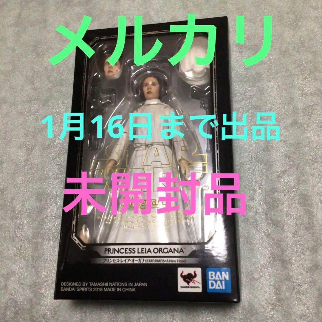 SHフィギュアーツ　レイア・オーガナ　未開封中古品