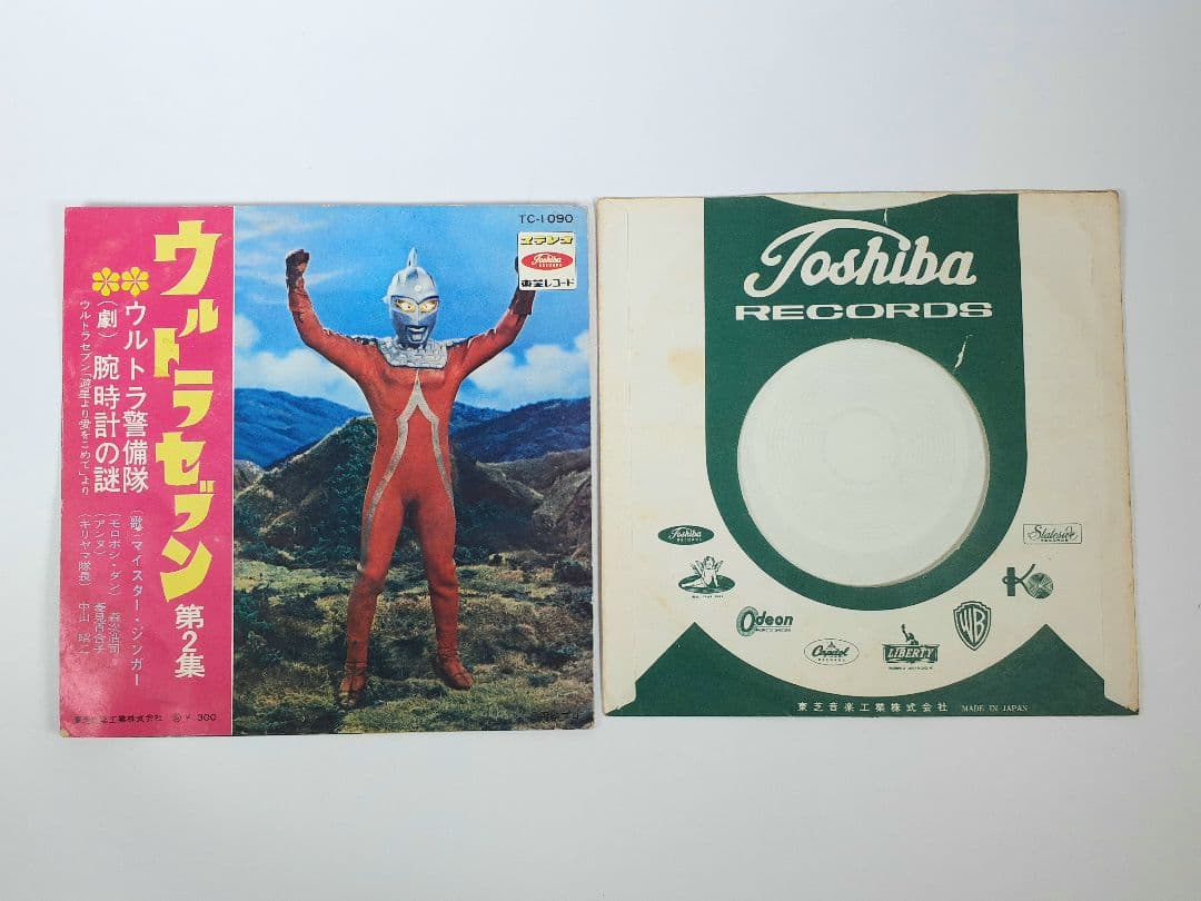 ウルトラセブン 第2集　ウルトラ警備隊　腕時計の謎　遊星より愛を ～EPレコード