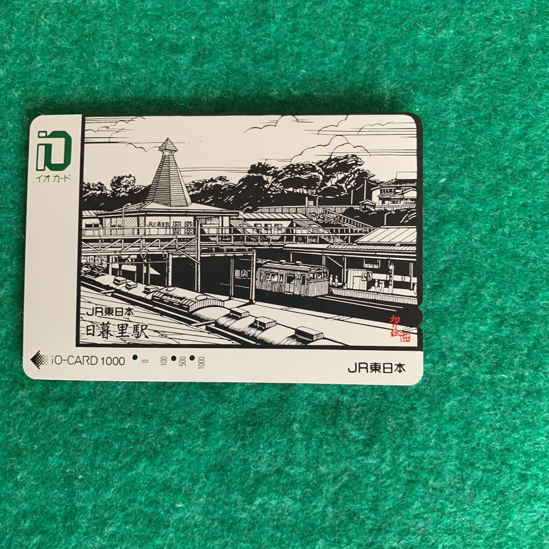 イオカード　日暮里駅