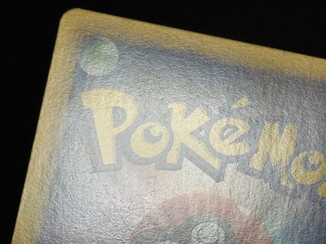 エモンガ SR BW SC シャイニーコレクション 023/020 キラ 1ED