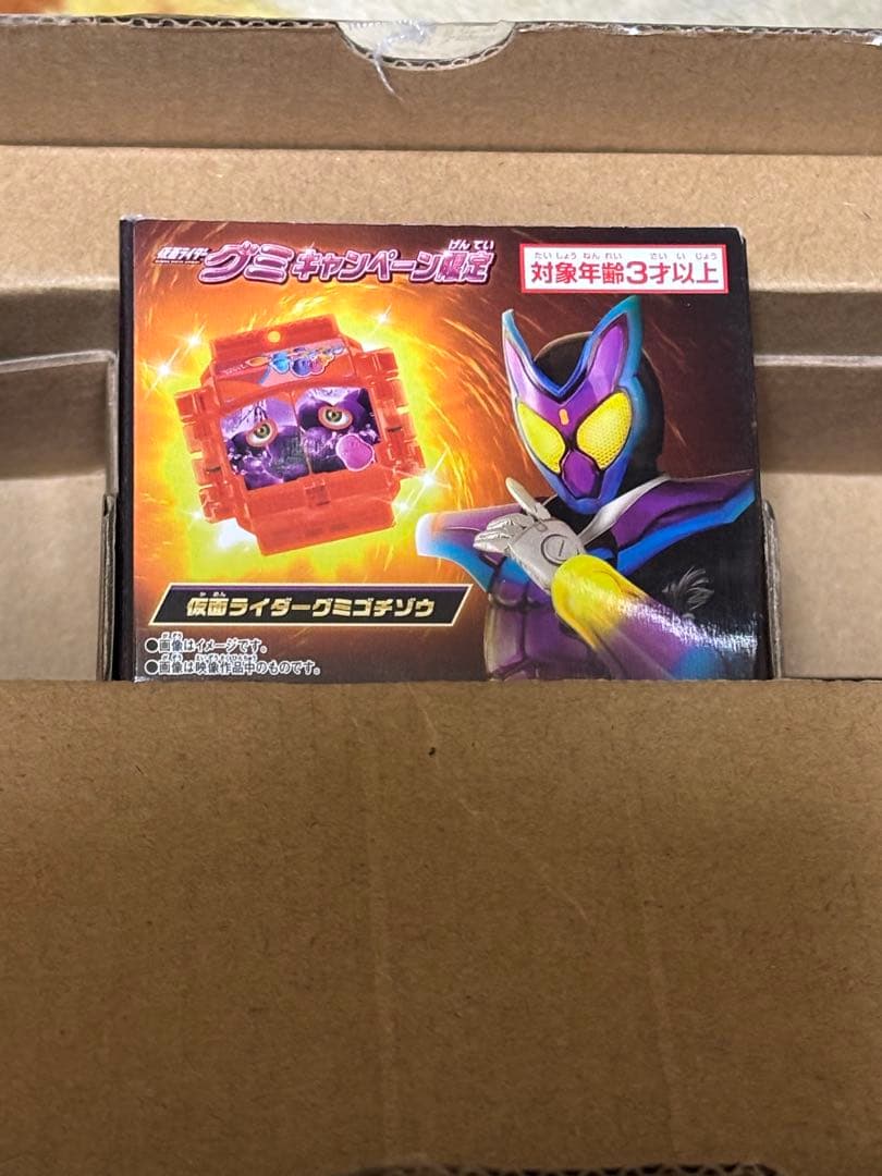 仮面ライダー グミキャンペーン限定
