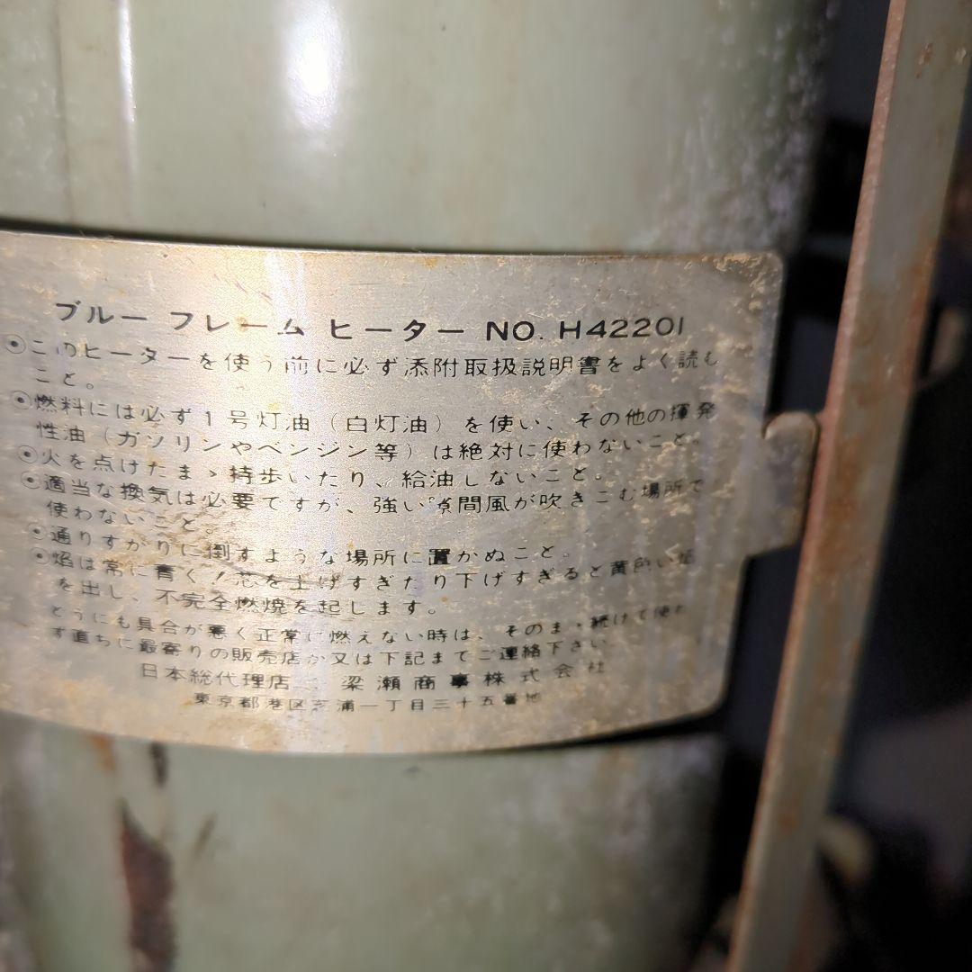 【ビンテージ】初期型Aladdinアラジン ブルーフレームヒーター 15型