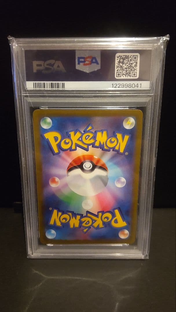 PSA10 ピカチュウ S8a-G 25th 003/015 ポケカ