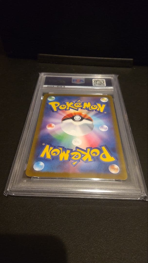 PSA10 ピカチュウ S8a-G 25th 003/015 ポケカ