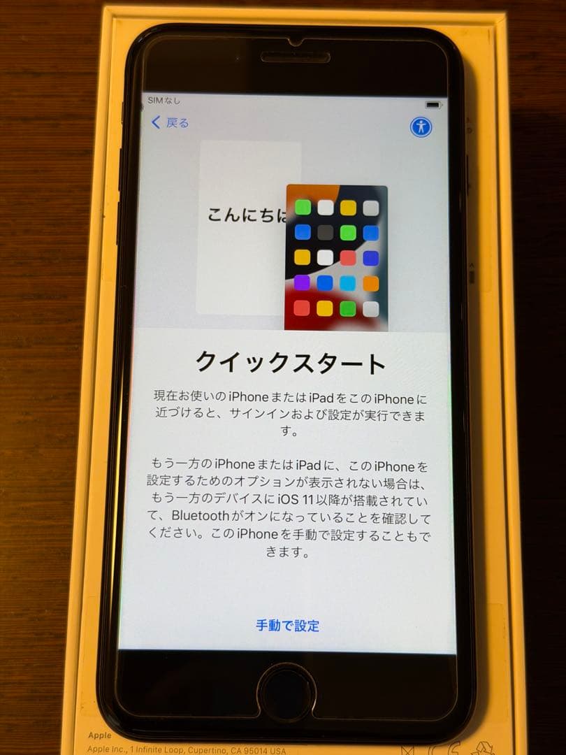 【美品】iPhone7 Plus ブラック 本体 箱付 イアホン付 Simフリー