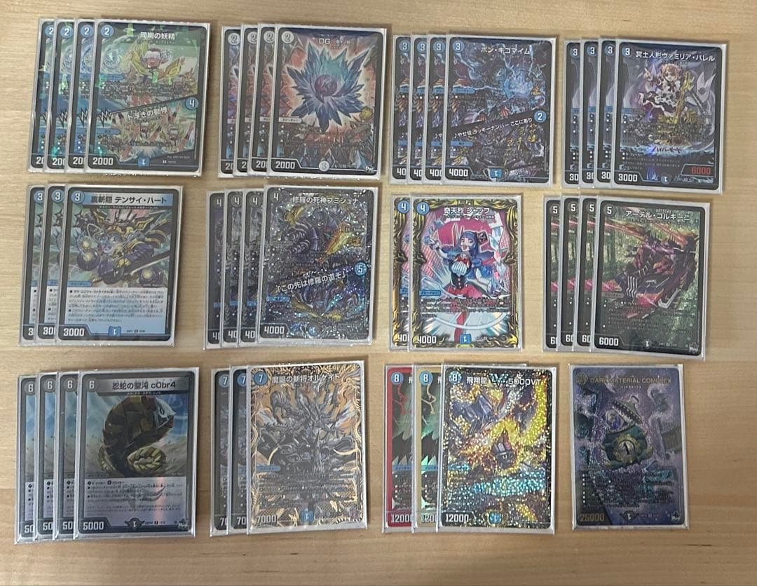 青黒コンプレックス　ハイレート