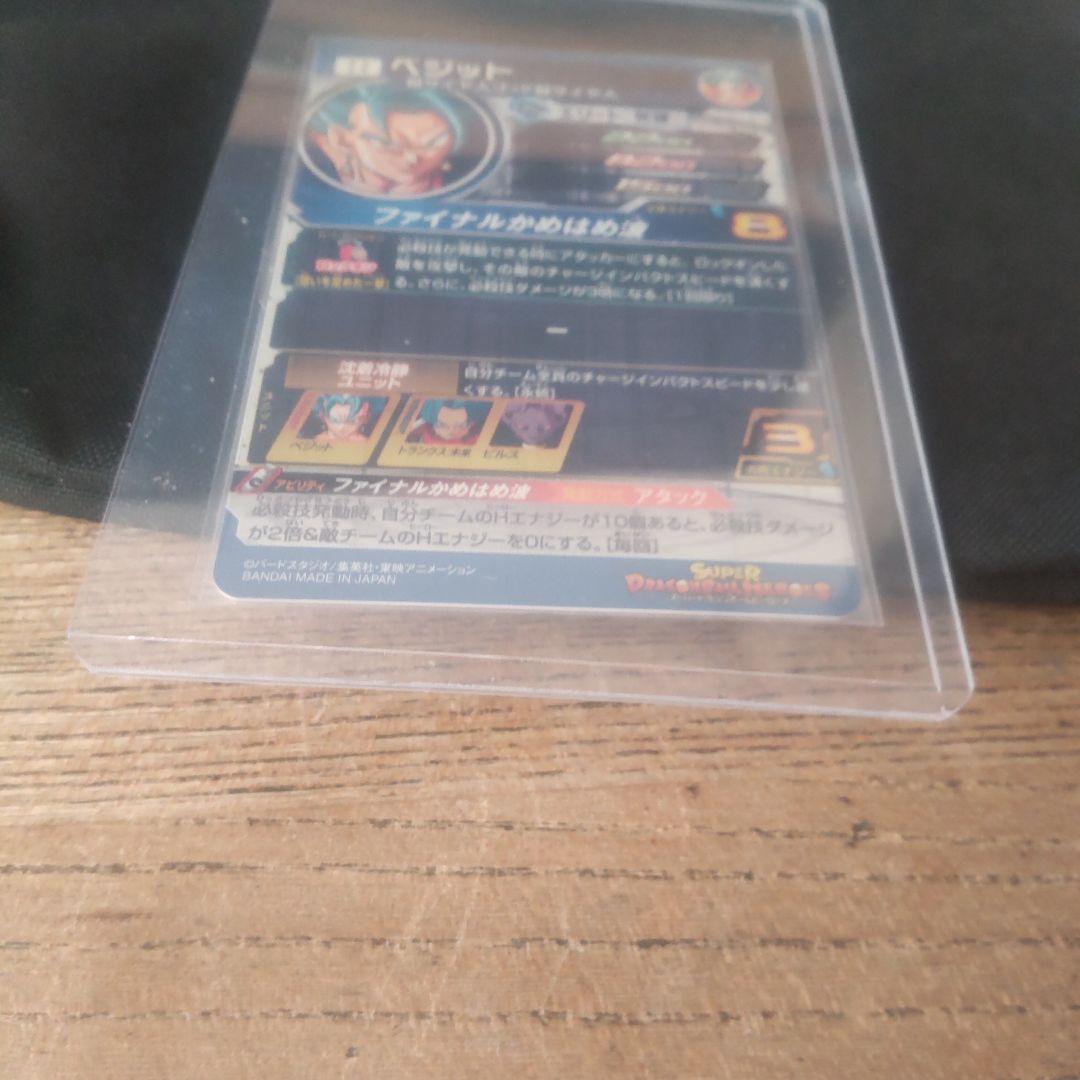 ⭕️sh1-sec2 lcベジット 美品セット