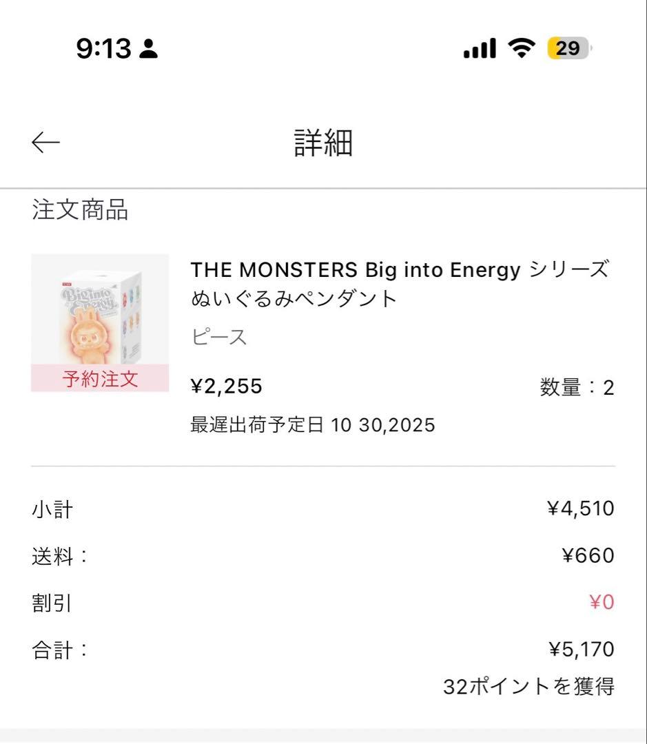 [正規品]ラブブ　シークレット