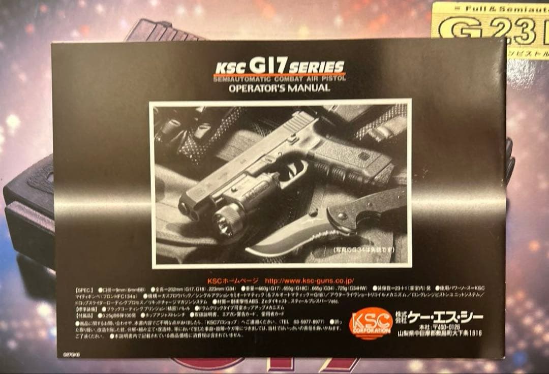 KSC G19 ガスガン G17シリーズ