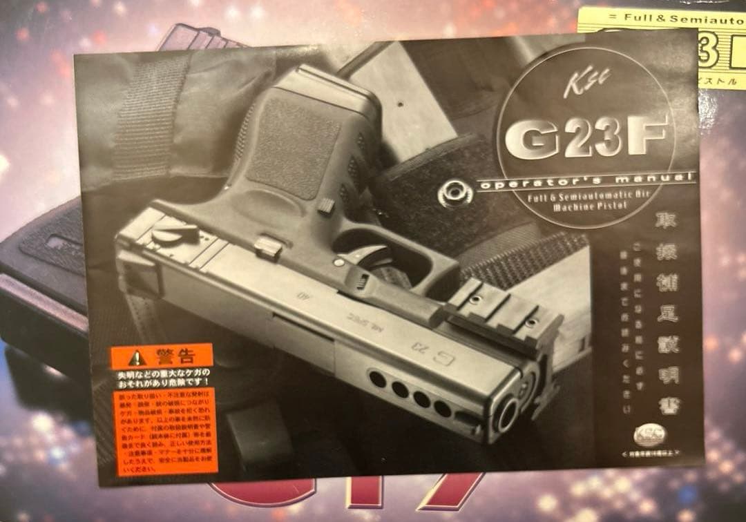 KSC G19 ガスガン G17シリーズ