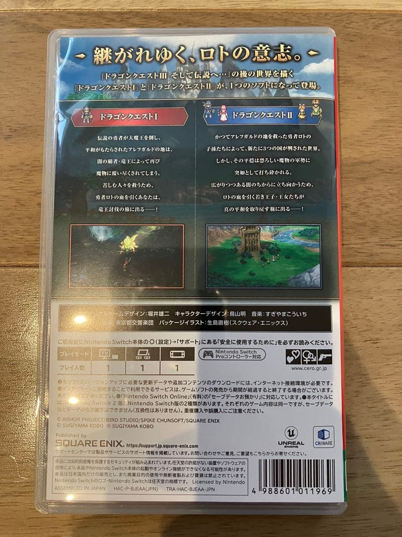 ドラゴンクエスト Ⅰ Ⅱ III セット