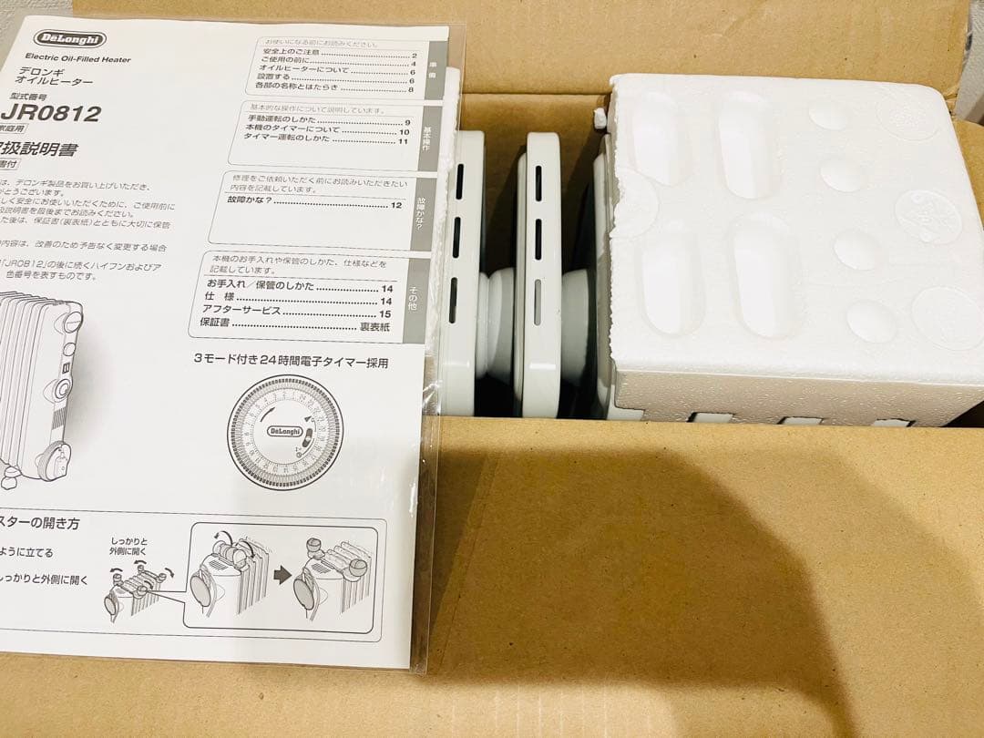 DeLonghi デロンギ　オイルヒーター