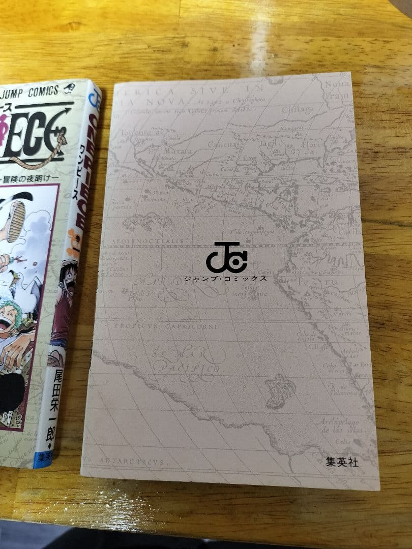 ワンピース 1巻 初版 美品