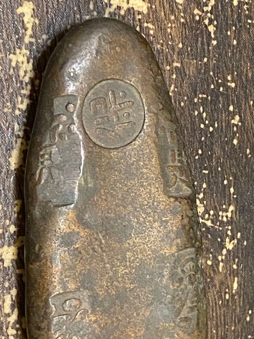 能*ー様 古い金属の貨幣