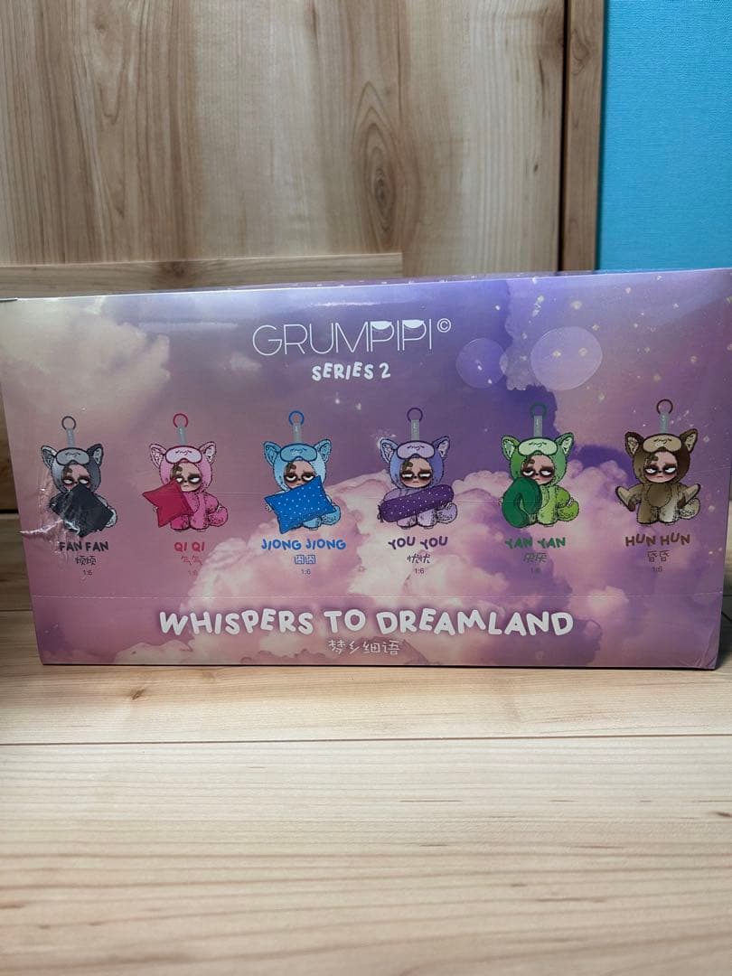 グランピピGRUMPII WHISPERS TO DREAMLAND シリーズ2