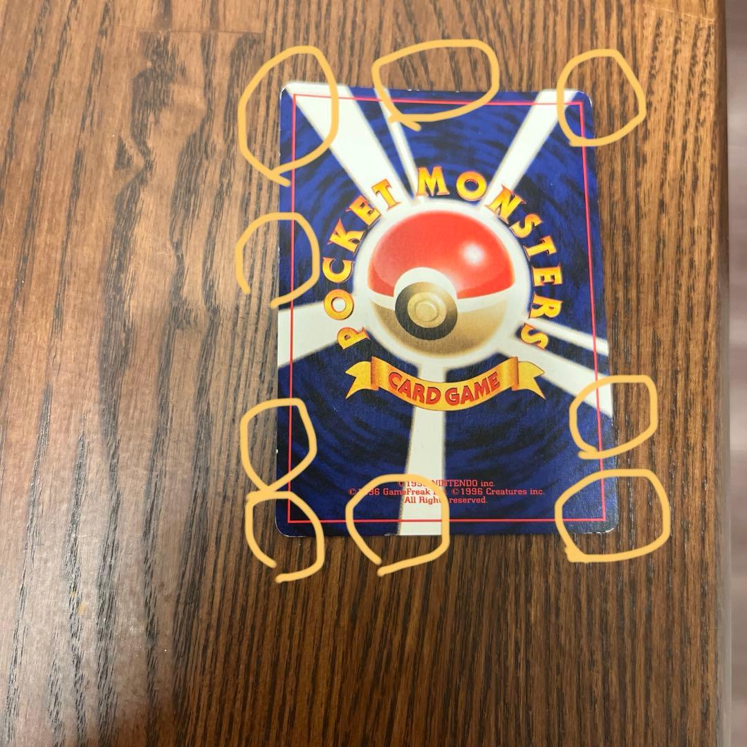 GR団のミュウツー_「ポケモンカードGB2 GR団参上！」