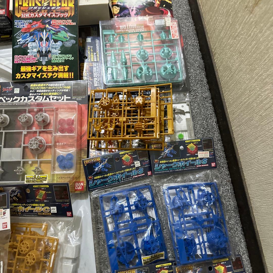 クラッシュギア 多数量 パーツ25点セット