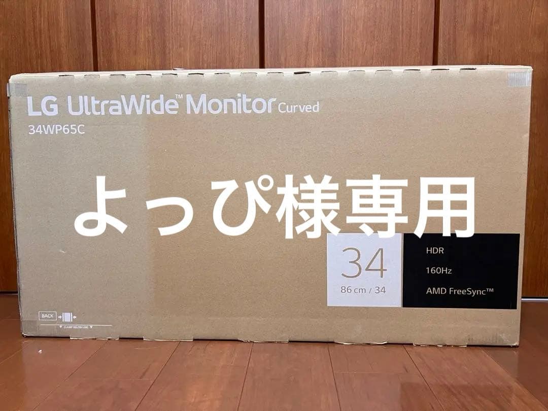 美品　LG ゲーミングワイドモニター34WP65C 34インチ160HZ