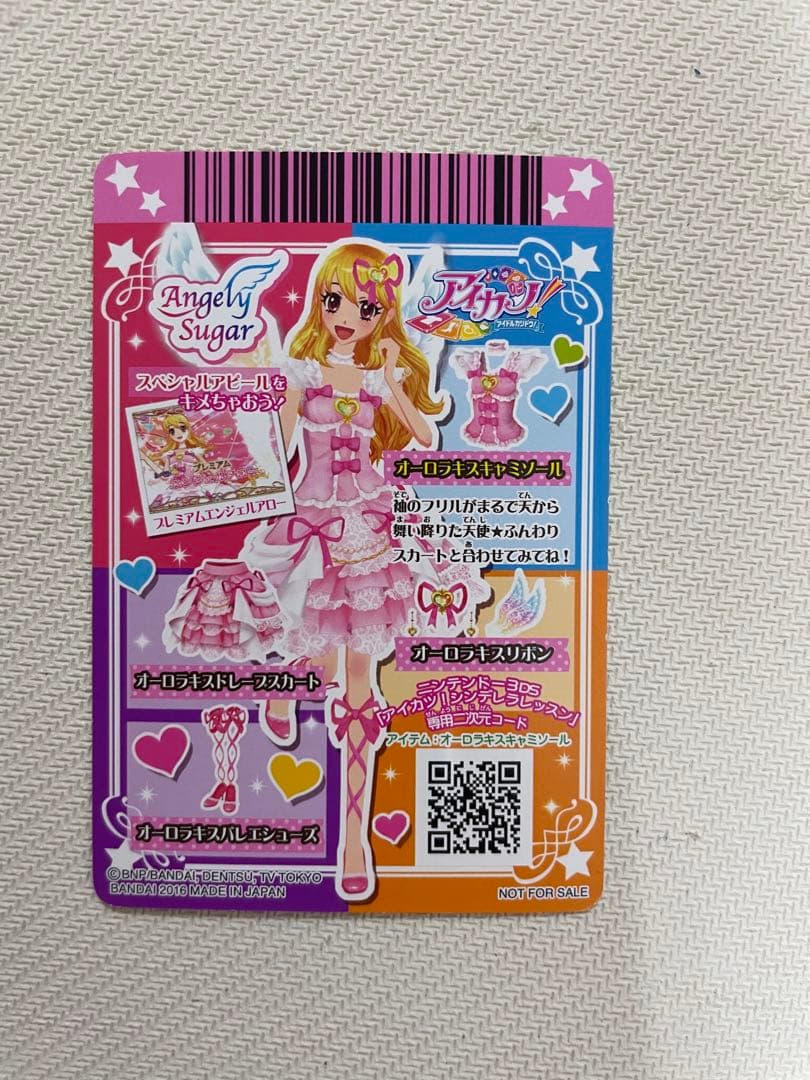 アイカツ！ オーロラキス コーデ S.H.Figuarts 4枚