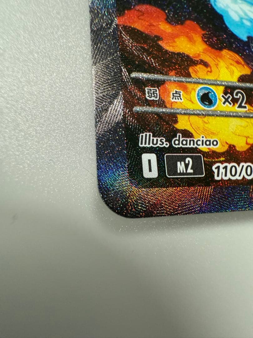 完備品ポケモンカード メガリザードン EX SAR センタリング〇