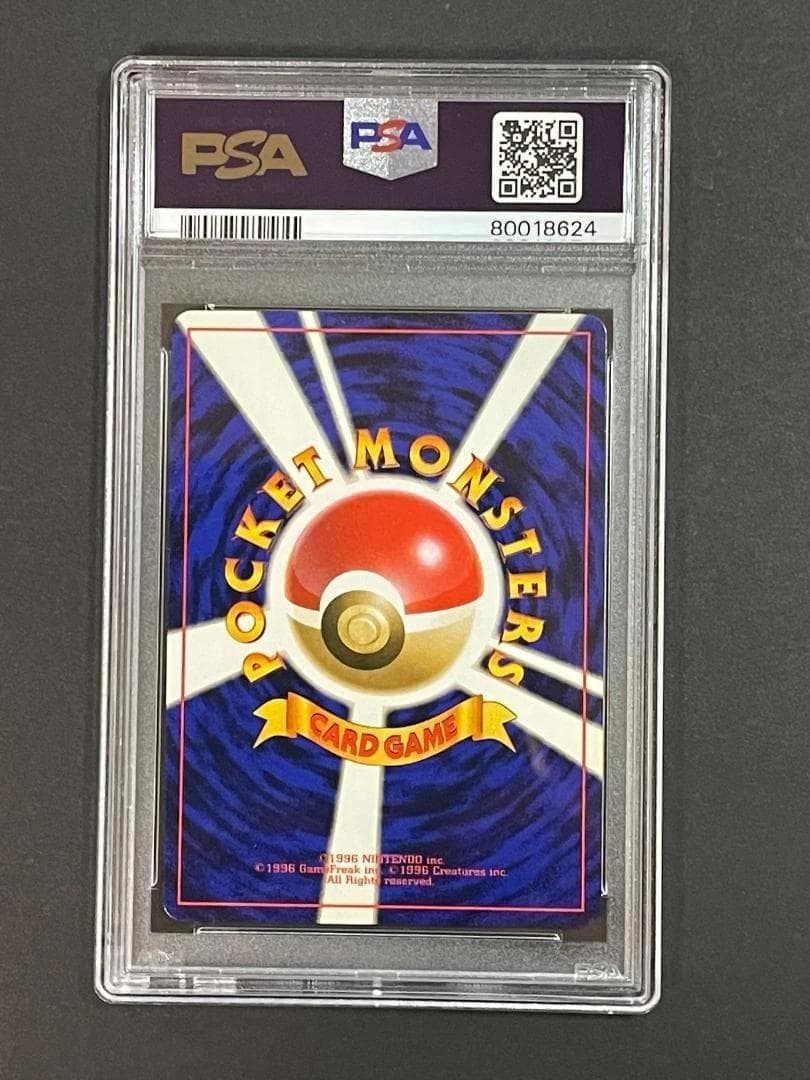 PSA 8 プテラ LV.28 HP60 NO.142 旧裏