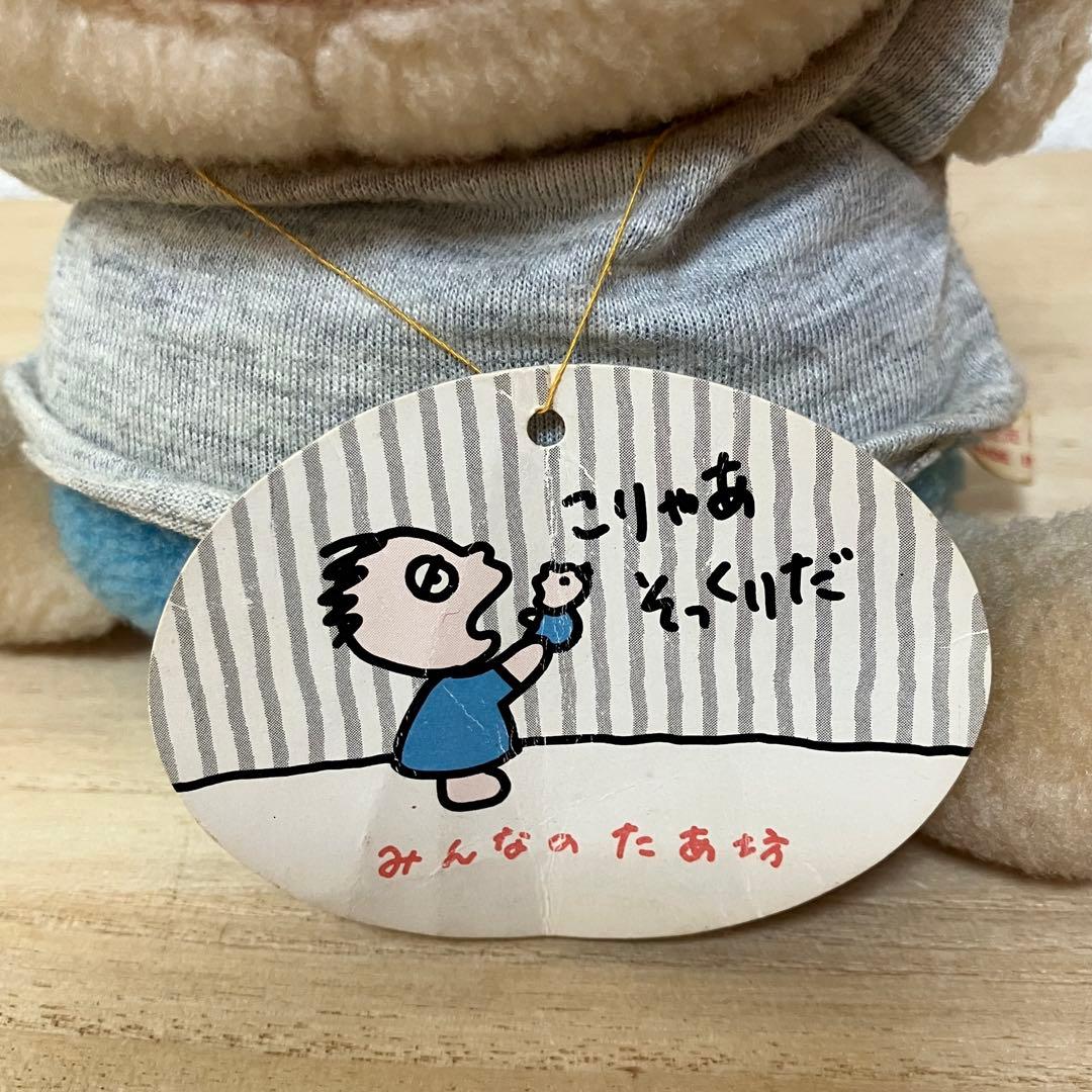 激レア★初期タグ★当時物 みんなのたあ坊ぬいぐるみ【ヴィンテージレトロ】サンリオ