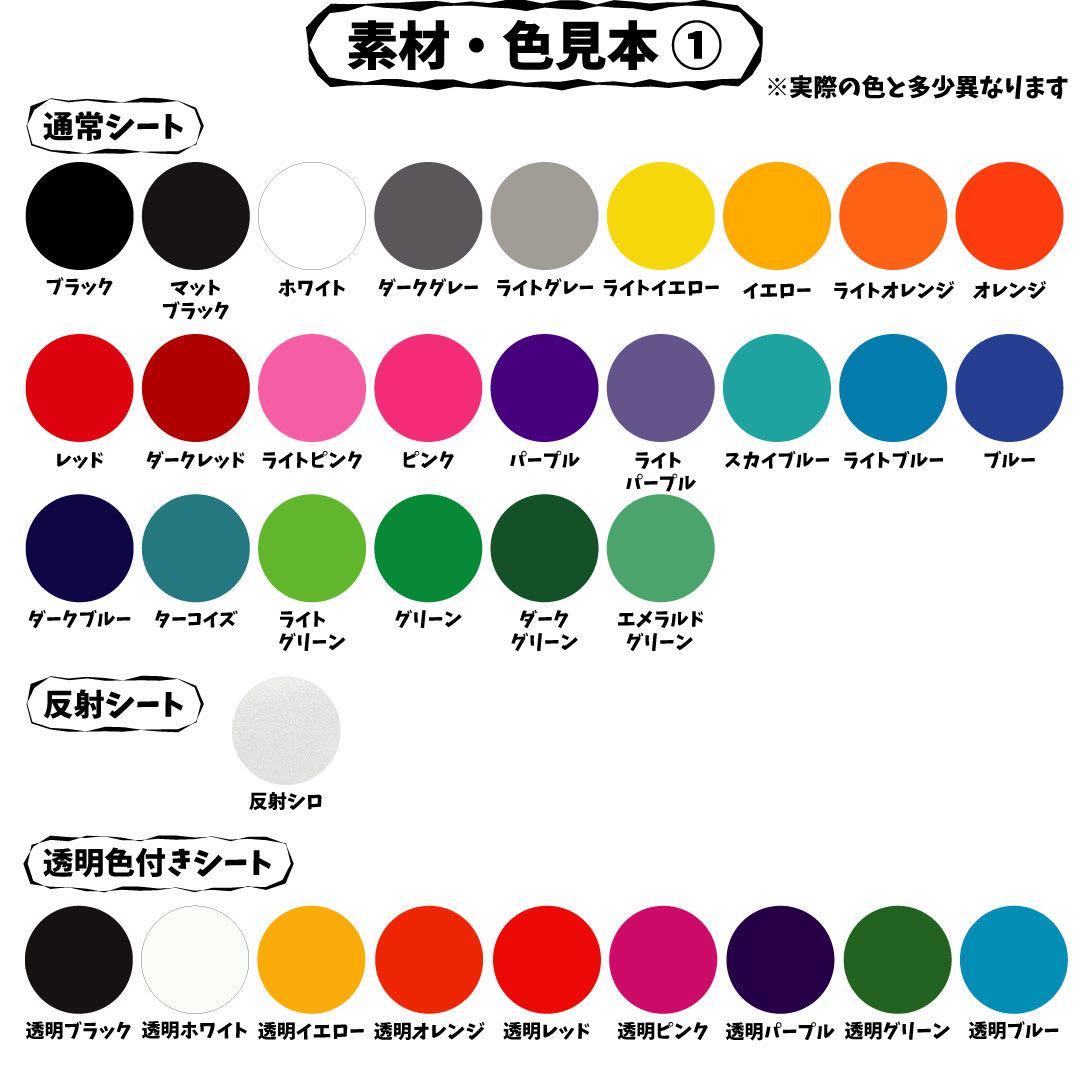 苺 　ミニうちわ文字　ステッカー