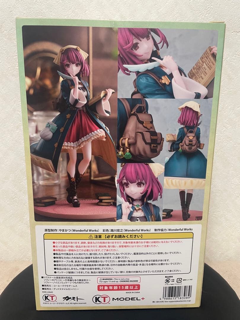 ソフィーのアトリエ ソフィー・ノイエンミュラー いつものあたしVer. 1/7