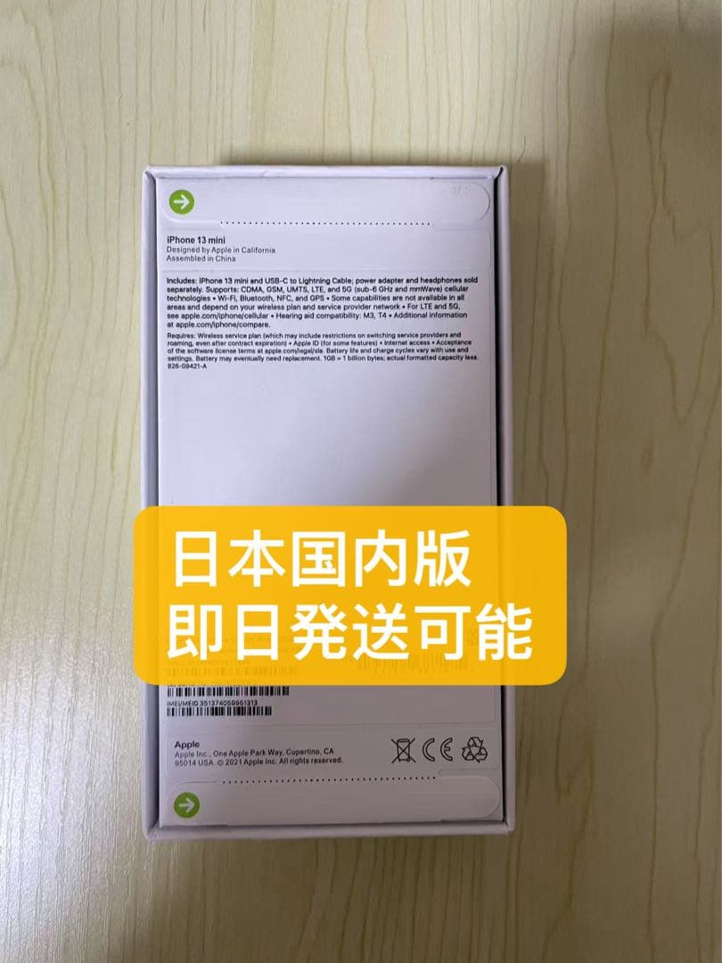 (未使用品)iphone13miniピンク128GB