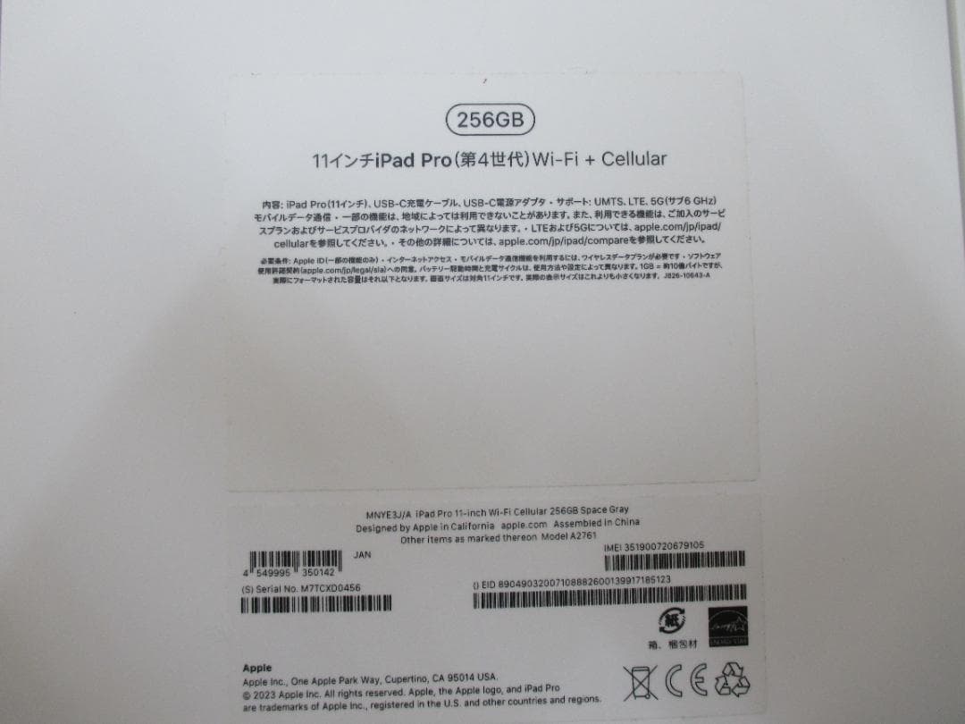 ipadpro11 第4世代　フルセット