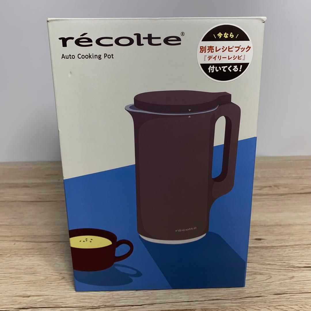 保管 未使用品 レコルト 自動調理ポット RSY-2（MBR）