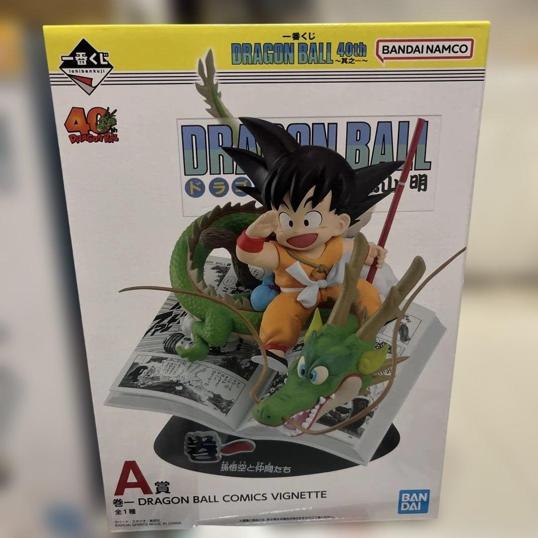新品未開封 ドラゴンボール 一番くじ A賞B賞H賞セット